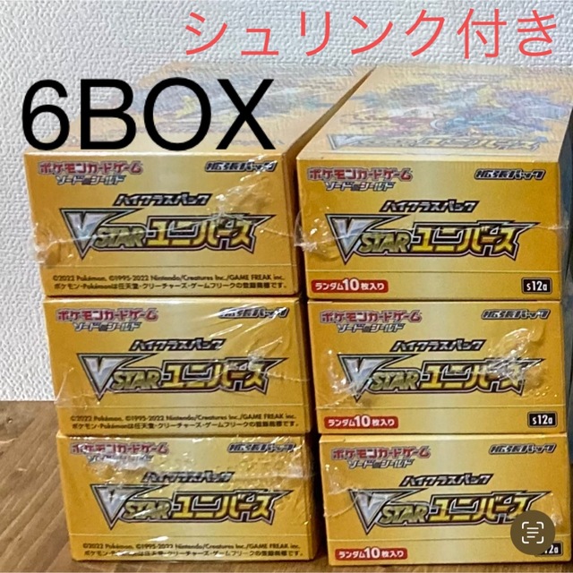 ≪超目玉☆12月≫ Vスターユニバース ポケモンカード - ポケモン 6BOX