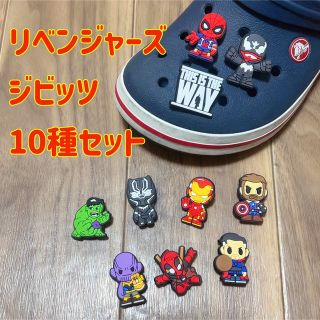 リベンジャーズ クロックス ジビッツ アクセサリー 10種セット 匿名 ...