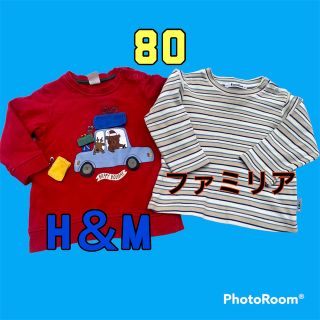 ファミリア(familiar)の美品　ファミリア　ロンT 長袖Tシャツ＆H＆M トレーナー80 ミキハウス　組曲(Ｔシャツ)