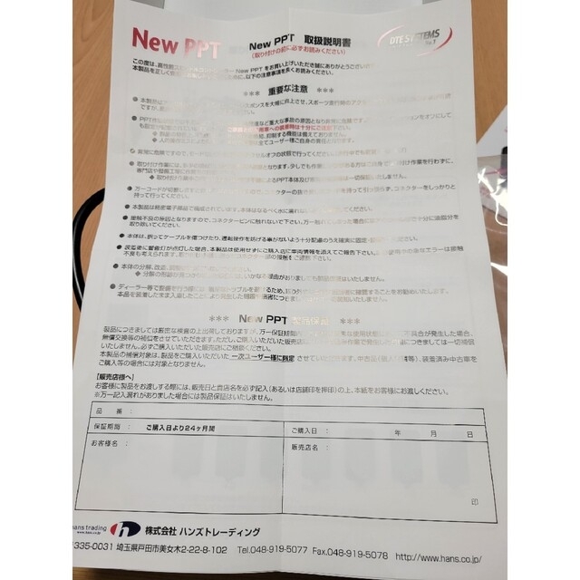 New PPT 3712 スロコン スロットルコントローラー DTE 4