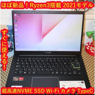 エイスース(ASUS)のほぼ新品Win11/高年式2021/Ryzen3/フレームレス液晶/無線/カメラ(ノートPC)