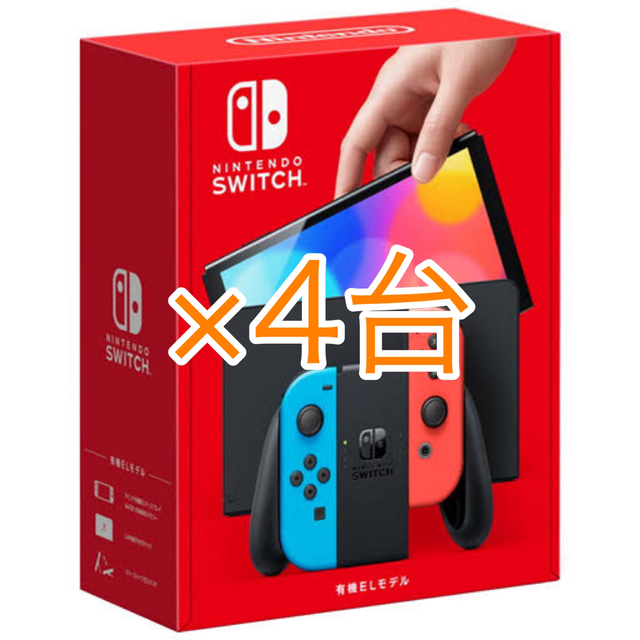 【4台セット】【新品未開封】NintendoSwitch 有機EL ネオン