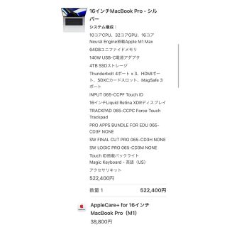 アップル(Apple)のMacBook Pro M1 Max 16インチ　シルバー(ノートPC)