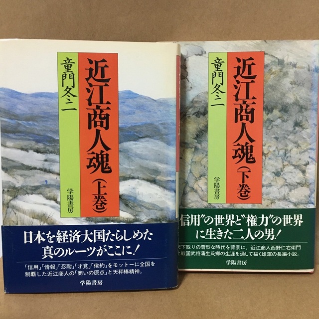 2021年新作 全一冊 小説平将門 集英社文庫/童門冬二(著者)