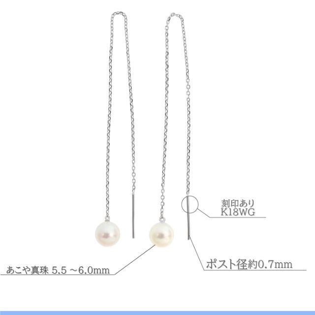 【5.5～6.0mm】あこや本真珠 10cmアメリカン ロングピアス K18WG 3