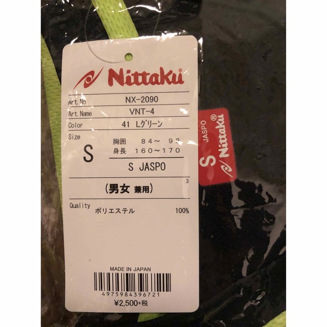 Nittaku(ニッタク)のNittaku NX-2090 VNT-4 スポーツ/アウトドアのスポーツ/アウトドア その他(卓球)の商品写真