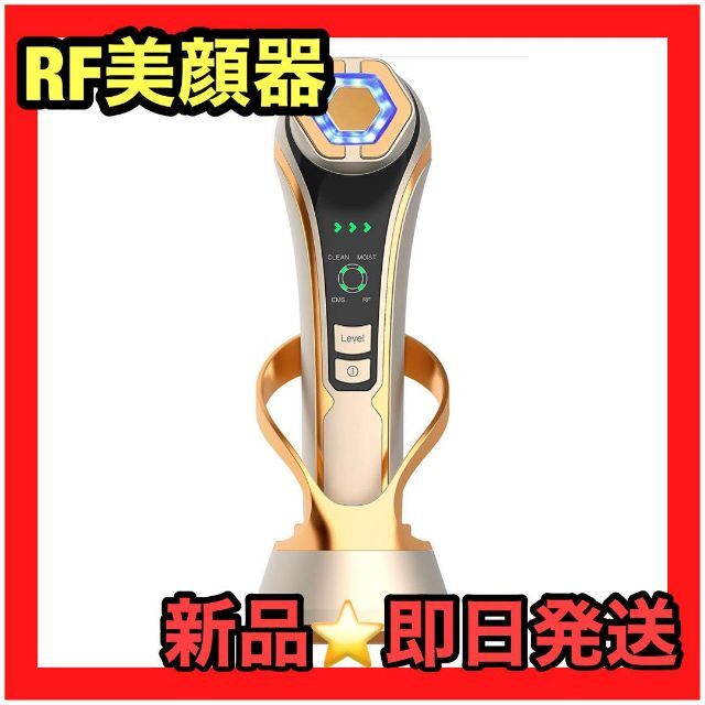 超高級品❤️美顔器 RF美顔器 イオン導出 EMS 微電流 超音波振動