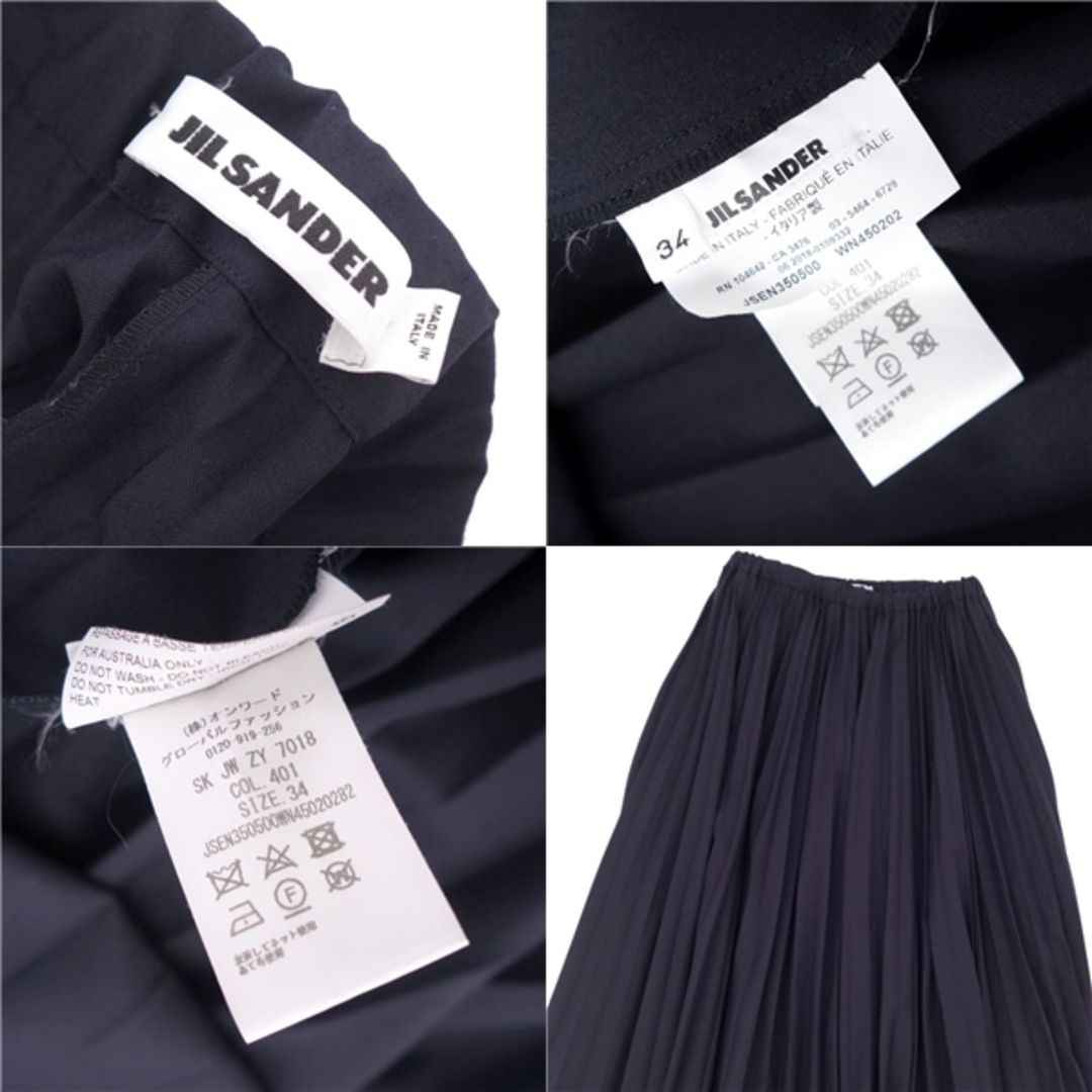 Jil Sander - 美品 ジルサンダー JIL SANDER スカート ロングスカート