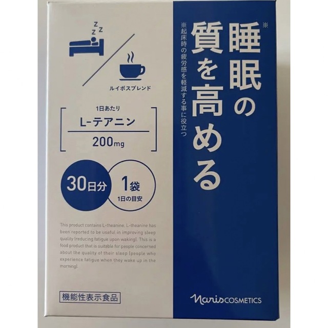 ナリス化粧品(ナリスケショウヒン)の⭐️新入荷⭐️ナリス化粧品⭐️睡眠の質を高める Ｌーテアニン１箱 (３０袋入) 食品/飲料/酒の健康食品(その他)の商品写真