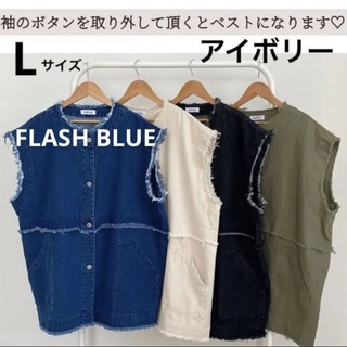 シマムラ(しまむら)のしまむら♡flash blue yuki コラボ 3way フリンジ ジャケット(ノーカラージャケット)