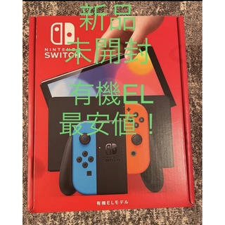 Nintendo Switch - 【早い者勝ち！】有機ELモデル ネオン　ニンテンドー　スイッチ　保証書付属！