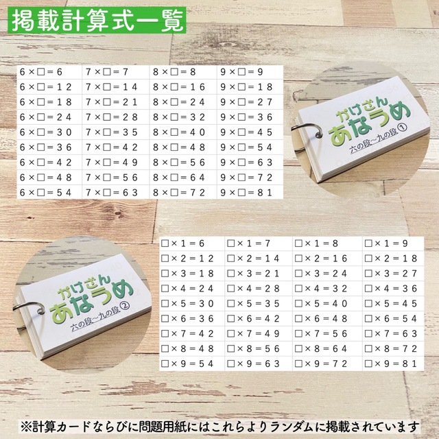 穴埋めかけ算カード 計算カード 計算力アップ 算数 知育教材 幼児教育 小学生 5