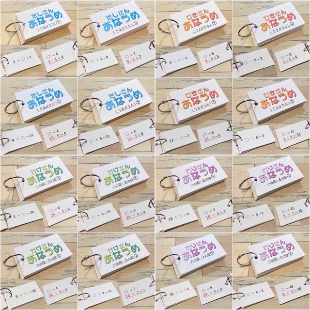 穴埋めかけ算カード 計算カード 計算力アップ 算数 知育教材 幼児教育 小学生 6