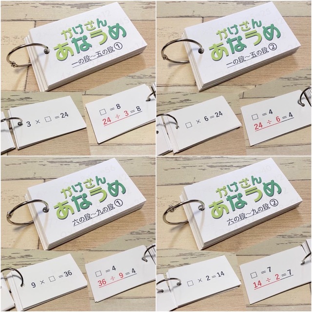 穴埋めかけ算カード 計算カード 計算力アップ 算数 知育教材 幼児教育 小学生 2