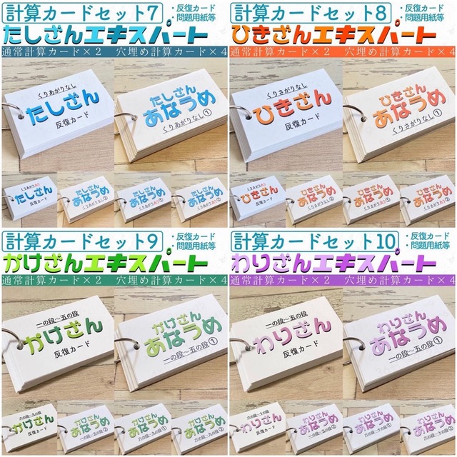 穴埋めかけ算カード 計算カード 計算力アップ 算数 知育教材 幼児教育 小学生 8