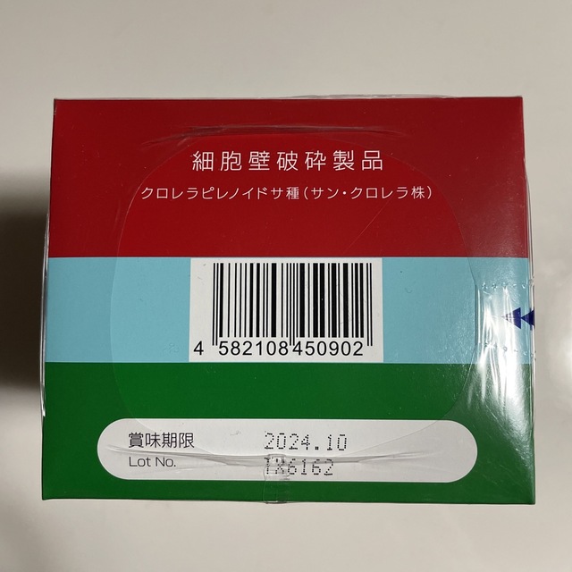 サン・クロレラA  1500粒　2箱