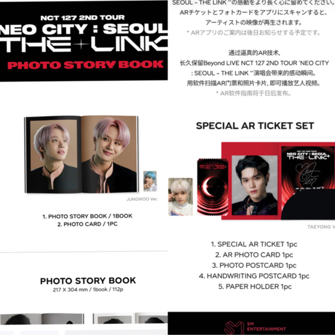 nct127 photobook AR ticket テヨン　the linkエンタメ/ホビー