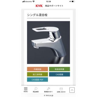 トウトウ(TOTO)の【新品未使用品】KVK シングルレバー式混合栓　KM7001THP(その他)