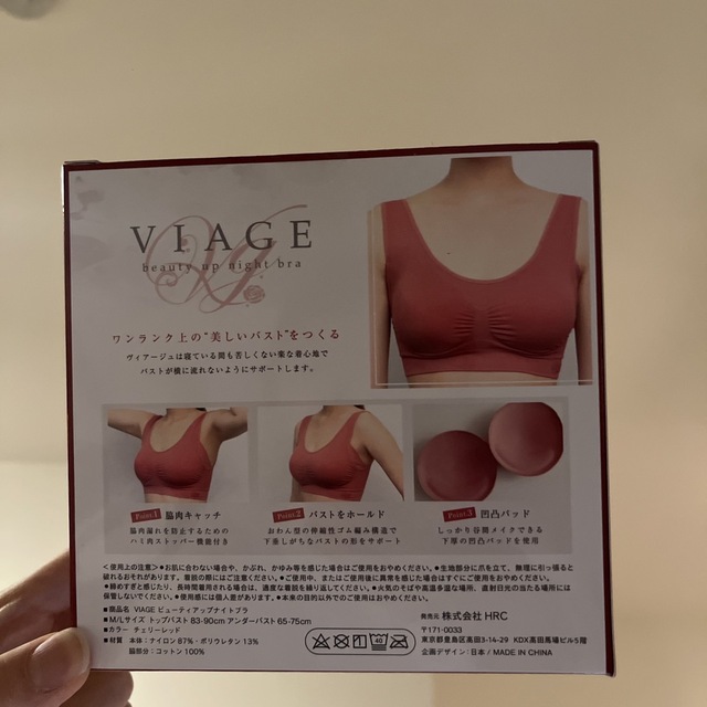 VIAGE(ヴィアージュ)のVIAGE レディースの下着/アンダーウェア(ブラ)の商品写真