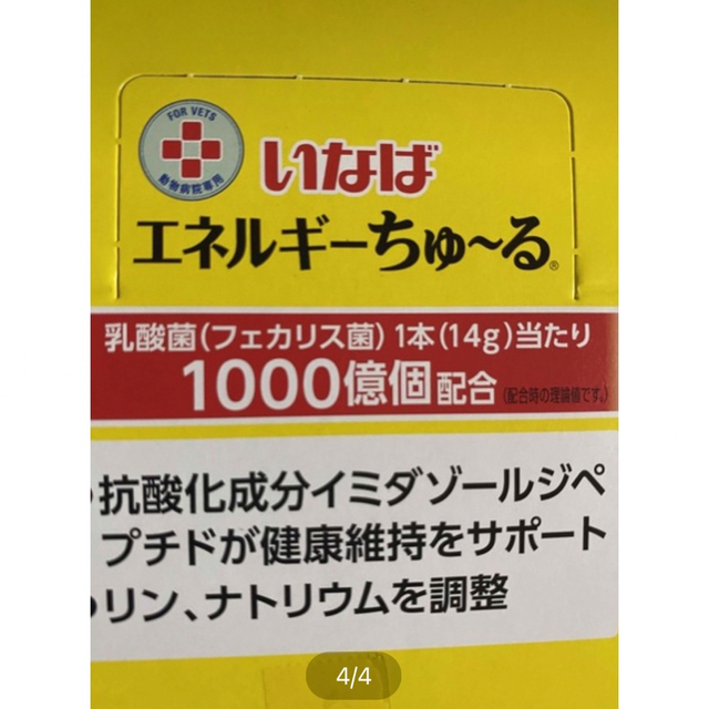 犬ちゅーる50本