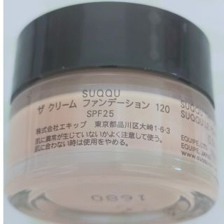 スック(SUQQU)のSUQQU ザ クリームファンデーション120 4g(ファンデーション)