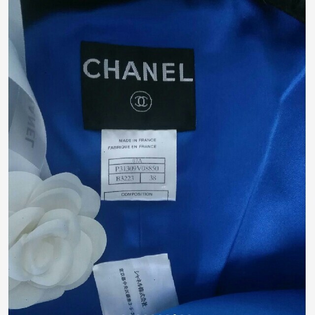 CHANEL(シャネル)の【黒/ロイヤルブルー】バイカラー　CHANELコート　シルク100% レディースのジャケット/アウター(テーラードジャケット)の商品写真