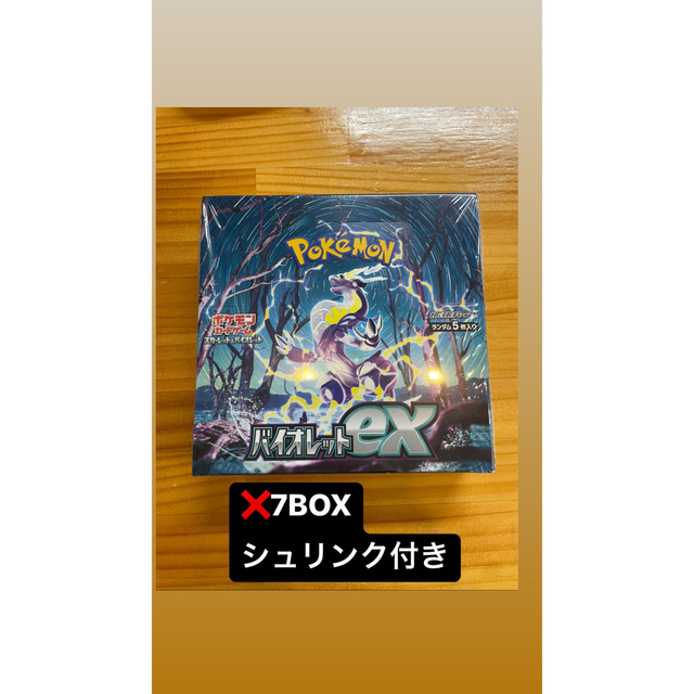 ポケモンカード  バイオレットex　未開封シュリンク付きエンタメ/ホビー