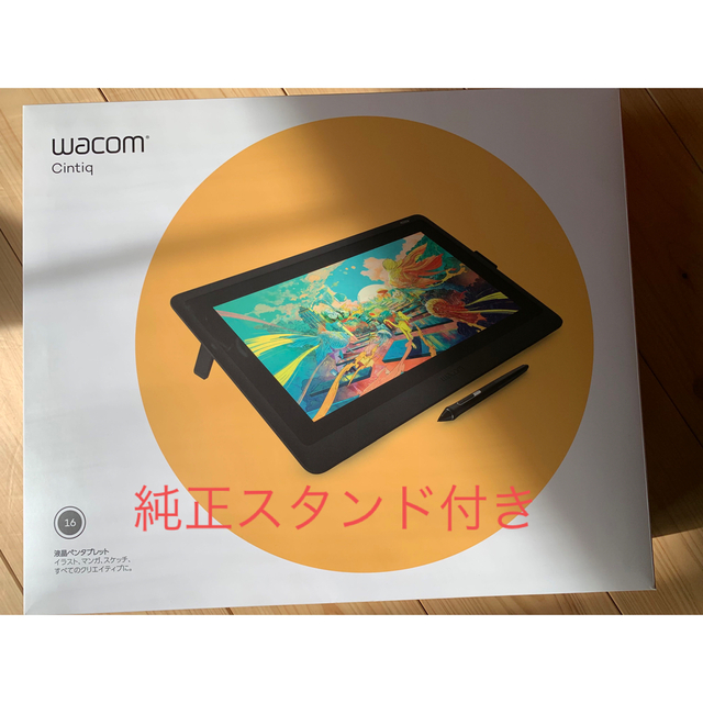 Wacom(ワコム)のWACOM Cintiq 16 液晶ペンタブレット 純正スタンド付き スマホ/家電/カメラのPC/タブレット(タブレット)の商品写真