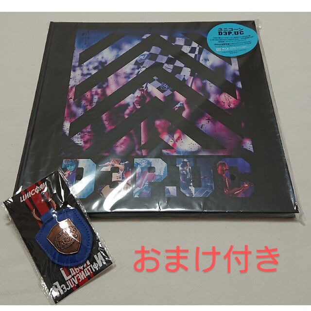 ユニコーン/D3P.UC〈完全生産限定盤〉 UNICRN ミュージシャン DVD