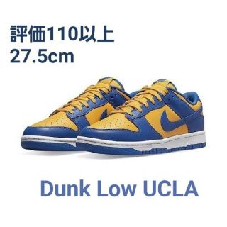 ナイキ(NIKE)のNike Dunk Low UCLA(スニーカー)