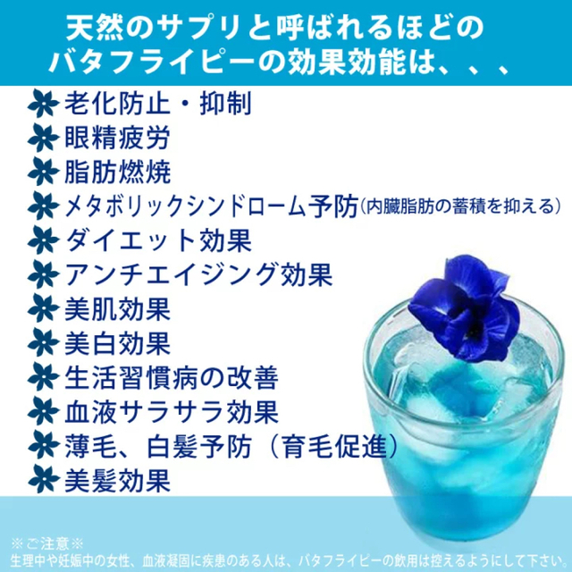 生活の木(セイカツノキ)の美容のお茶 バタフライピーレモン10TB ハーブティー　生活の木 食品/飲料/酒の飲料(茶)の商品写真