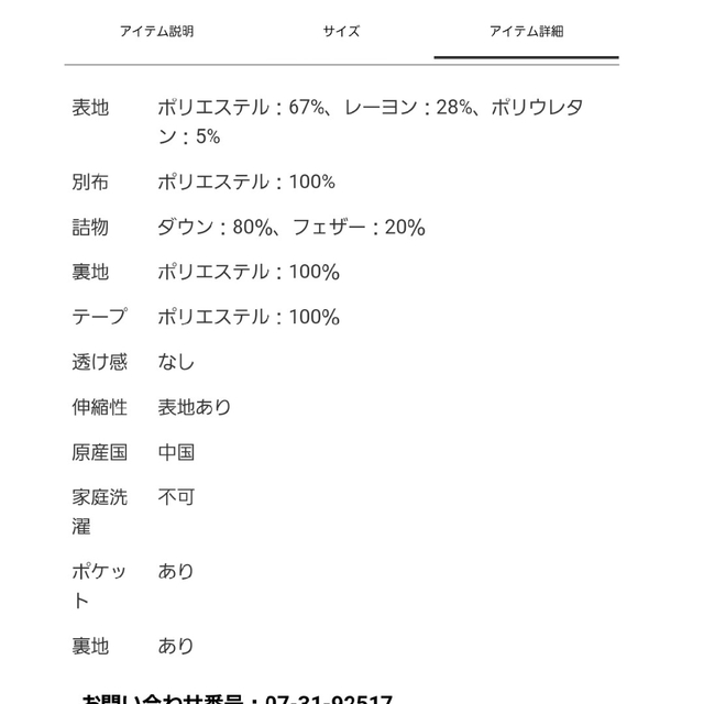 SCOT CLUB(スコットクラブ)のダウン×ダンボール異素コート レディースのジャケット/アウター(ダウンコート)の商品写真