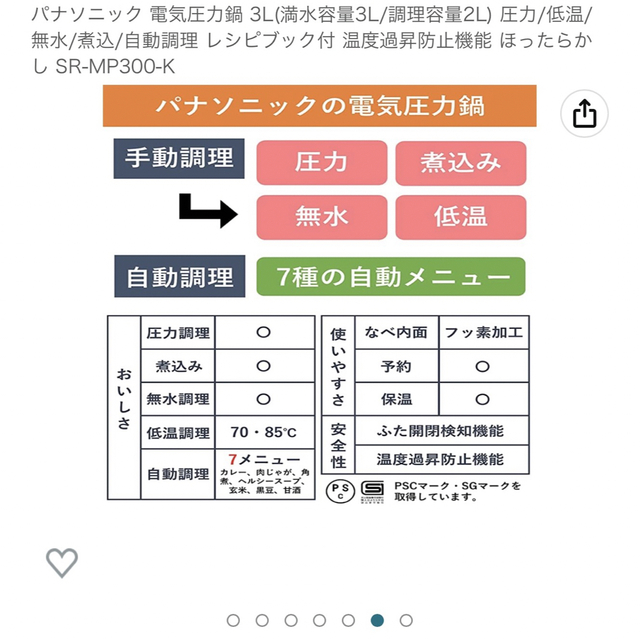 Panasonic(パナソニック)のあなざわーるど様専用 スマホ/家電/カメラの調理家電(調理機器)の商品写真