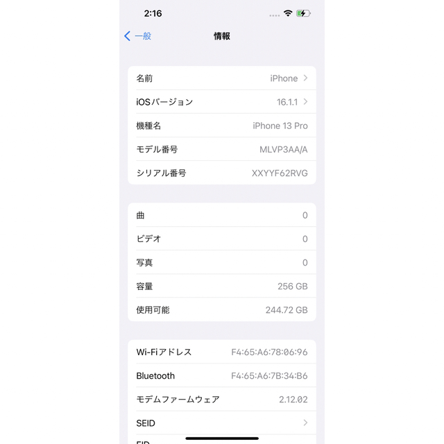 <シャッター音なし> iPhone13pro 256GB ブルー SIMフリー