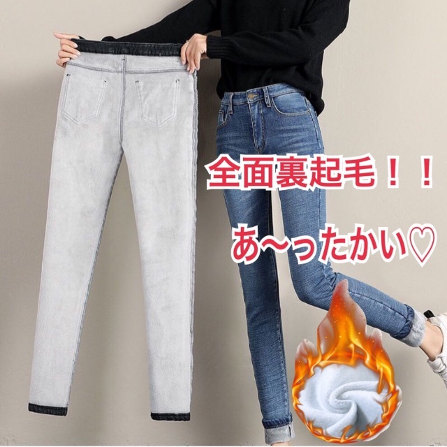 【aya様】レディース デニム L 裏起毛 レディースのパンツ(デニム/ジーンズ)の商品写真