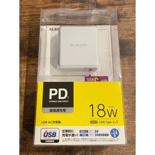 エレコム(ELECOM)の【PD対応】POWER DELIVERY 18W(バッテリー/充電器)