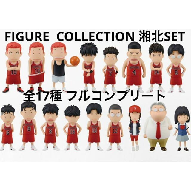 SLAM DUNK FIGURE COLLECTION -湘北SET-アニメ/ゲーム