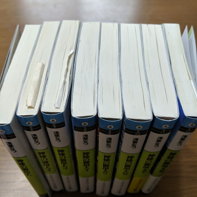 神様の御用人 1〜8巻 セット 8冊