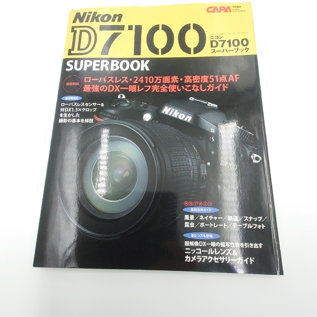 Nikon - Nikon D7100 スーパーブック superbook カメラ本体中古本の ...