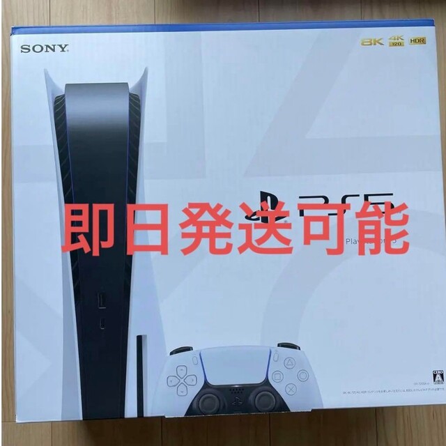 ☆決算特価商品☆ Play PS5 ディスクドライブ搭載モデル 未使用 本体