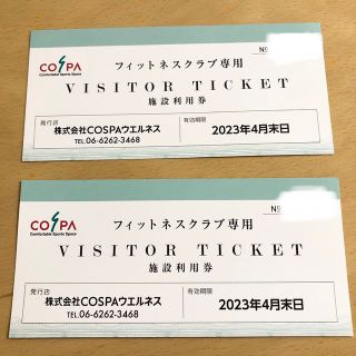 COSPA コスパ　施設利用券　2枚(フィットネスクラブ)