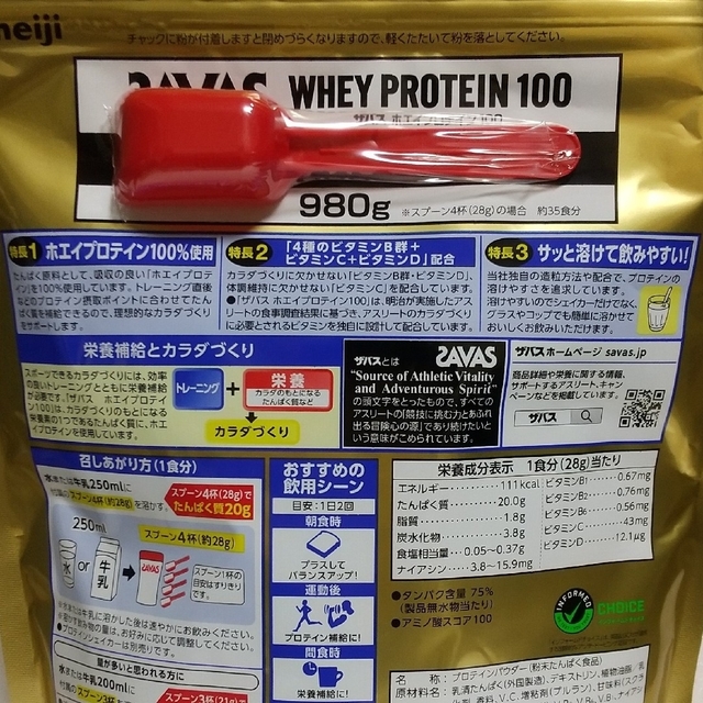 SAVAS(ザバス)の明治 ザバス ホエイプロテイン100バニラ味 980g 食品/飲料/酒の健康食品(プロテイン)の商品写真