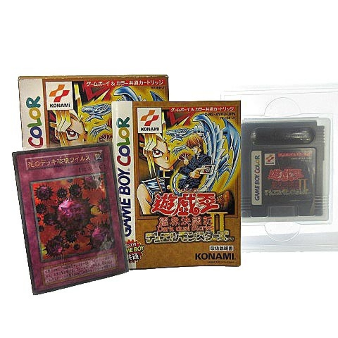 ゲームボーイカラー ソフト 遊戯王 闇界決闘記Ⅱ 死のデッキ破壊ウイルス 初期 シングルカード
