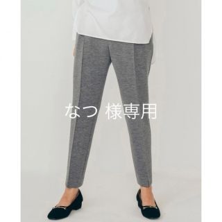 ダブルスタンダードクロージング(DOUBLE STANDARD CLOTHING)のなつ様専用【新品】ダブスタ Sov. ウールライクダンボール パンツ グレー38(カジュアルパンツ)