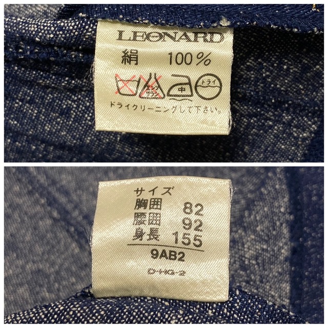 LEONARD - LEONARD シルクデニム セットアップ レオナール 上下 パンツ