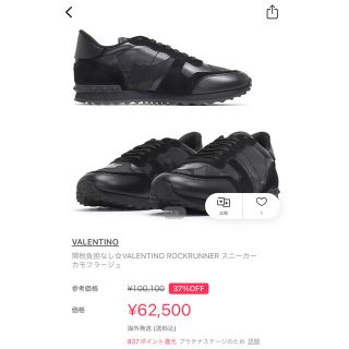 ヴァレンティノ(VALENTINO)のヴァレンティノ  スニーカー　黒　38.5 新品　現行品(スニーカー)