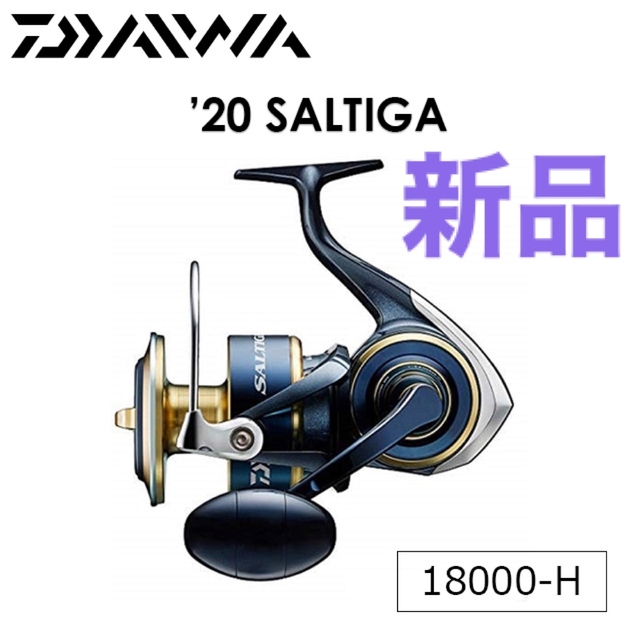 在庫一掃】 - DAIWA ダイワ 新品 ソルティガ18000-H '20 リール