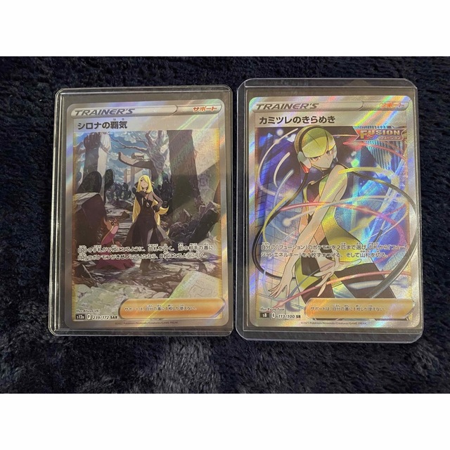 ポケモンカード シロナの覇気 SAR カミツレのきらめきSR 【5%OFF