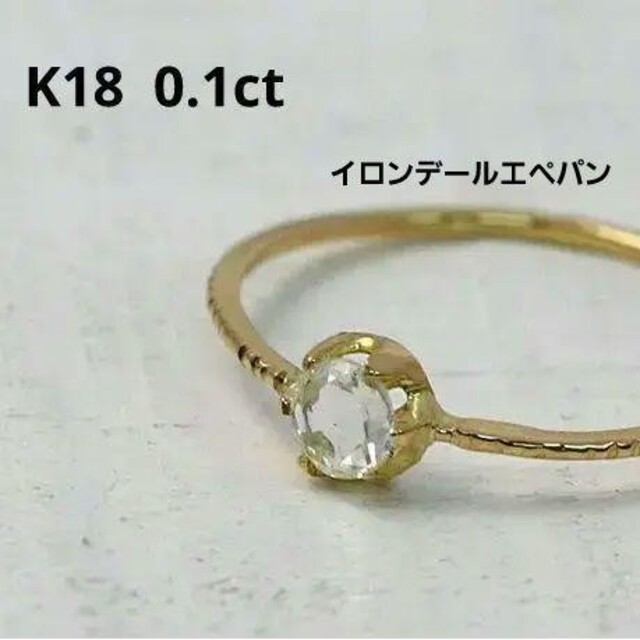 ≪超目玉★12月≫ H.P.FRANCE - イロンデール K18 ローズカットダイヤリング¥92,400★アガット★ノグチ リング(指輪) ≪超目玉★12月≫ H.P.FRANCE - イロンデール K18 ローズカットダイヤリング¥92,400★アガット★ノグチ リング(指輪)