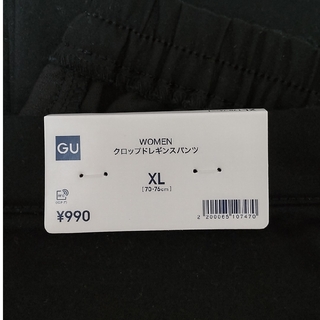 ジーユー(GU)のGUクロップドレギンスパンツ 黒  XL 2021年製(クロップドパンツ)
